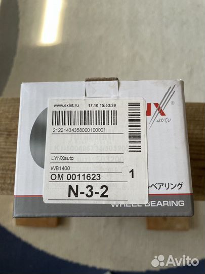 Подшипник ступицы lynx