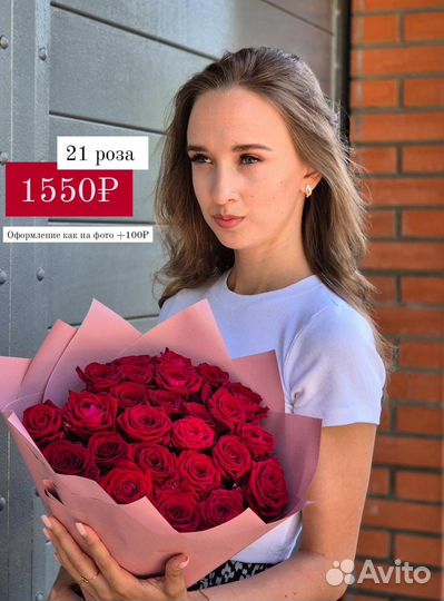 Букет цветов, розы доставка Невинномыск