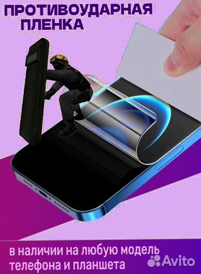 Гидрогелевая пленка Honor View 30 / Huawei Nova 6