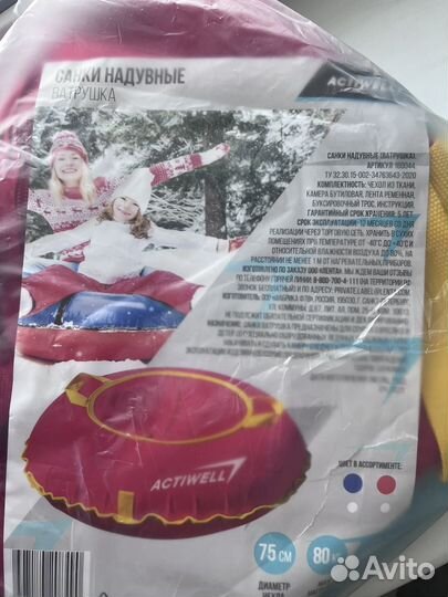 Новый Тюбинг ватрушка actiwell