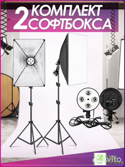 2 Софтбокса на 4 лампы на Стойках для фотостудии