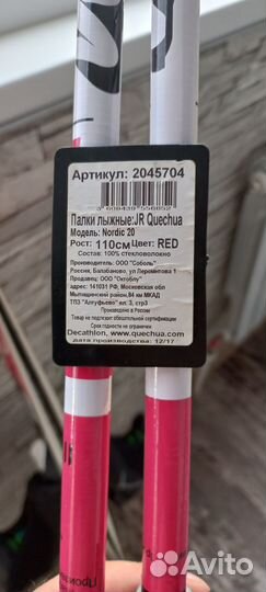 Продам комплект лижи, палки, ботинки 2 пары