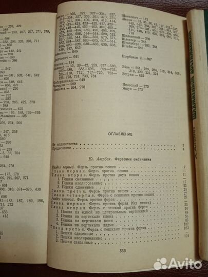 Книги о шахматах