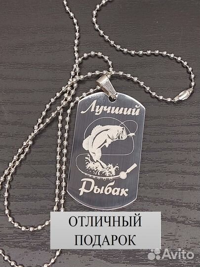 Брелок подвеска