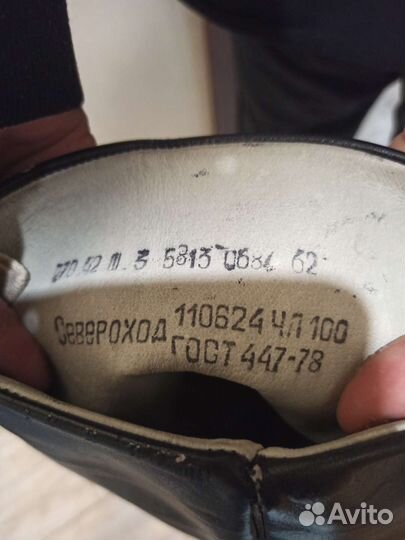 Сапоги офицерские хромовые 42 размер