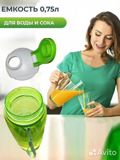 Бутылка для фитнеса 0,75л пластиковая
