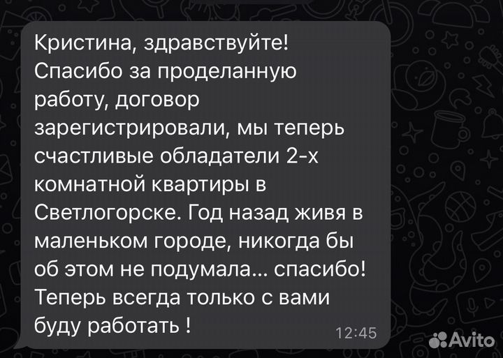 Юрист по недвижимости