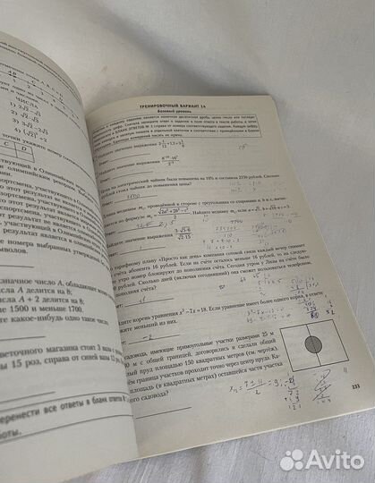 Варианты егэ/огэ