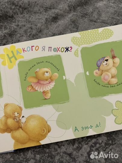 Альбом Наш малыш