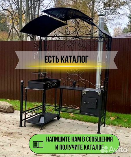 Мангал с печью под казан