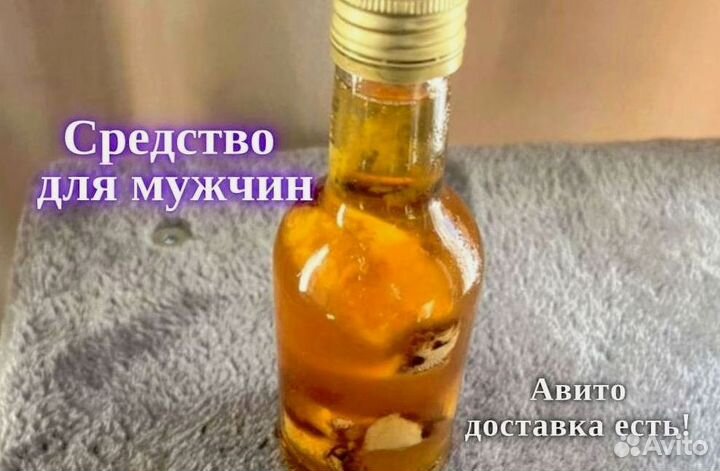 Мужская натуральная вытяжка