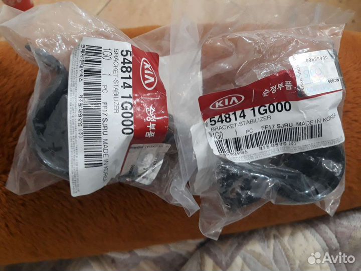 Кронштейн стабилизатора киа