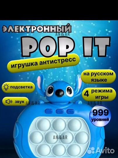 Электронный поп ит на русском, игрушка popit