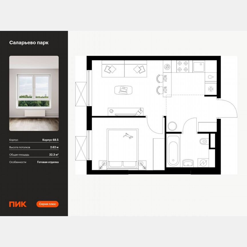 1-к. квартира, 32,3 м², 21/24 эт.