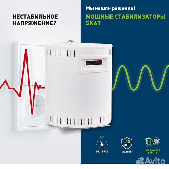 Стабилизатор напряжения 20 квт