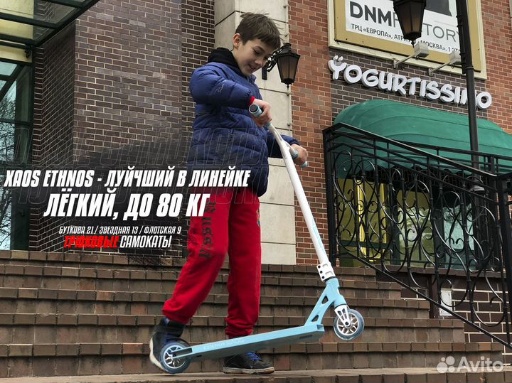 Самокаты детские новые