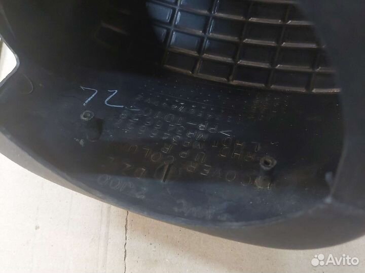 Кожух рулевой колонки Mitsubishi Space Wagon 3