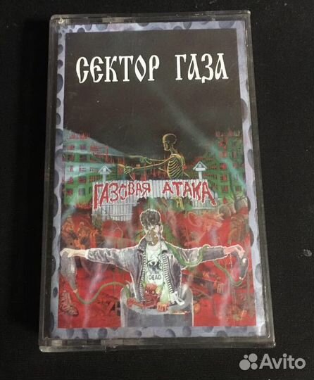 Аудиокассета сектор газа лицензия