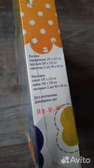 Постельное бельё детское