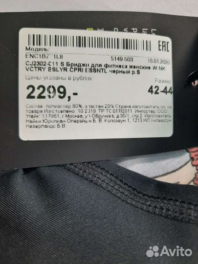 Бриджи для фитнеса женские