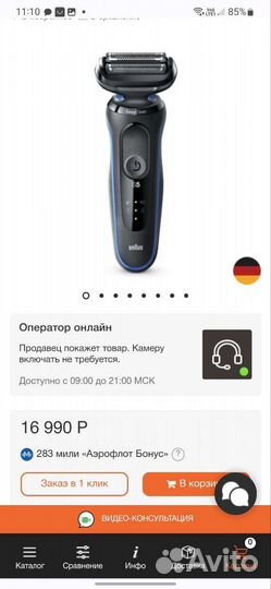 Электробритва Braun Series 5 50-B1000s Blue