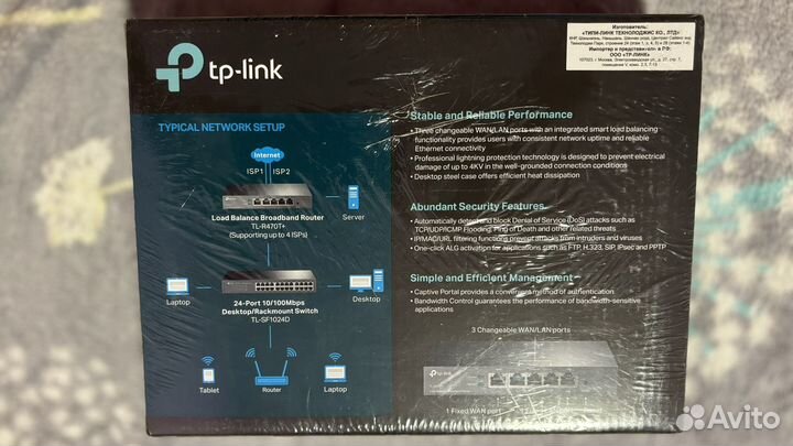 TP Link TL-R470T+