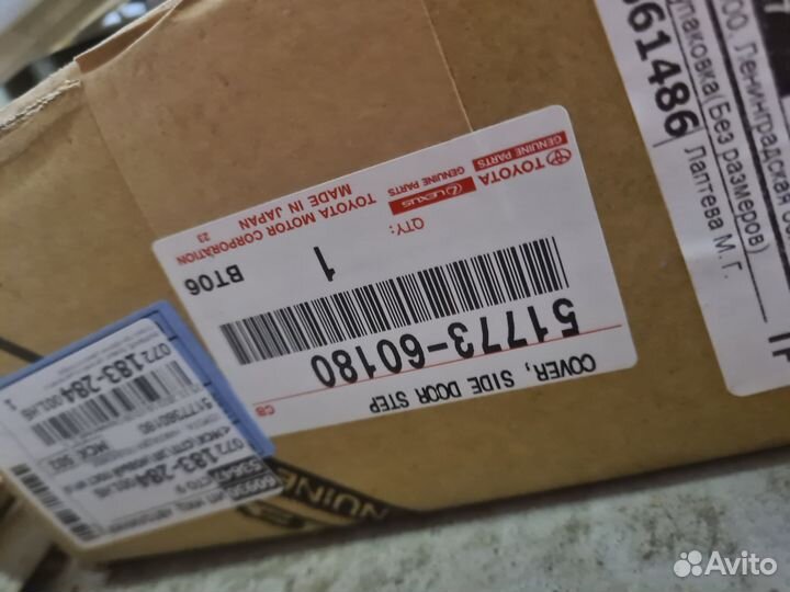 Накладка подножки toyota land cruiser Prado 150