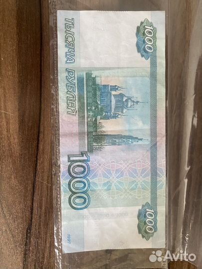 Купюра очень редкий и красивый номер 6666666