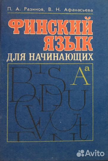 Учебники прошлых лет