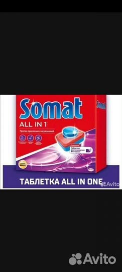 Таблетки для посудомоечных машин