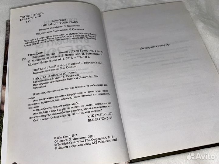 Книги Виноваты звезды и После