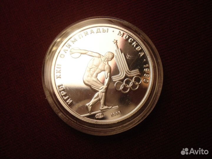 Монета 150р Олимпийские Игры 150р Пруфф редкая