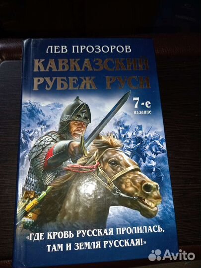 Книги по истории Древней Руси