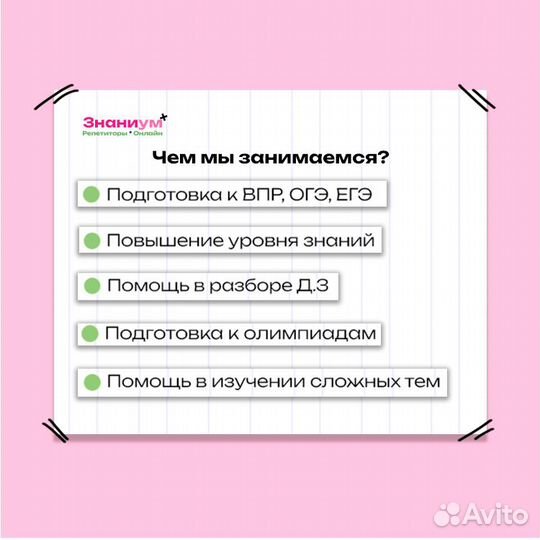 Репетитор по математике онлайн