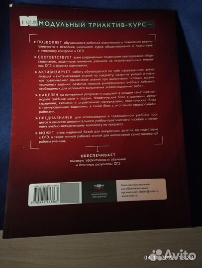 Учебники Триактив