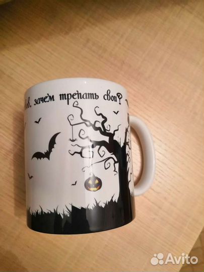 Кружка хеллоуин
