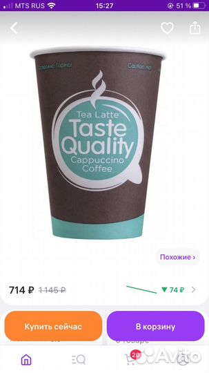 Бумажные стаканы 200 мл