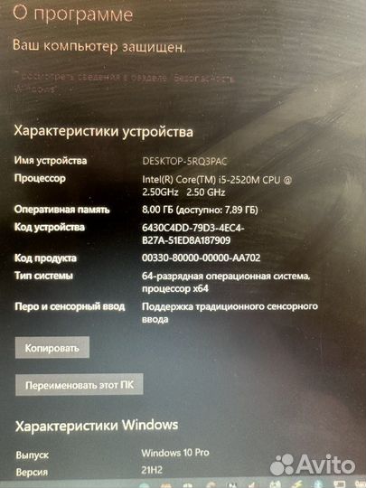 Ноутбук Panasonic CF-31 защищенный