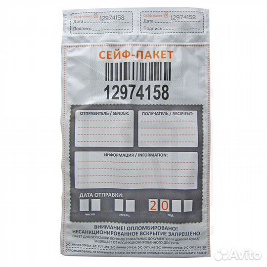 Курьер и сейф пакеты