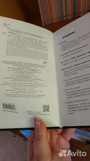 Доктор Мясников. Книги Александра Мясникова