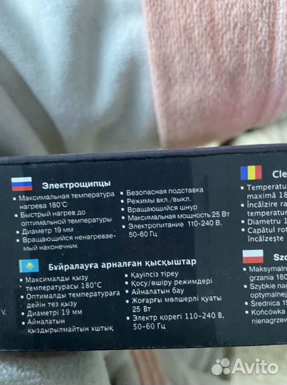 Электрощипцы для волос