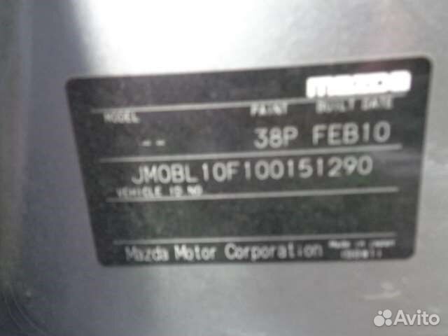 Разбор на запчасти Mazda 3 (BL)