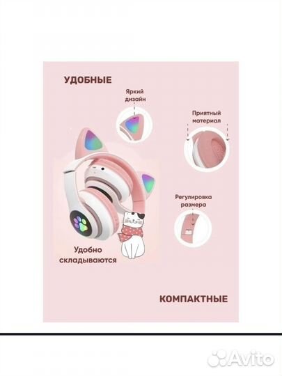 Беспроводные наушники детские