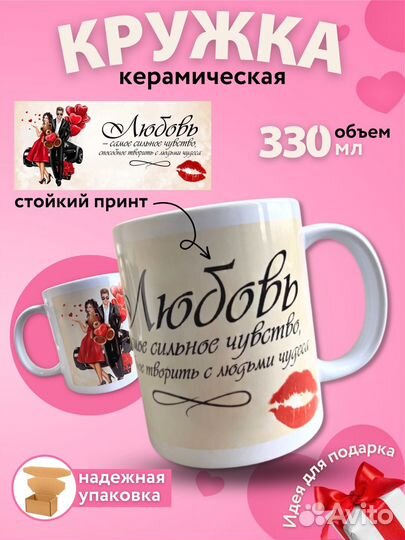 Кружка с рисунком