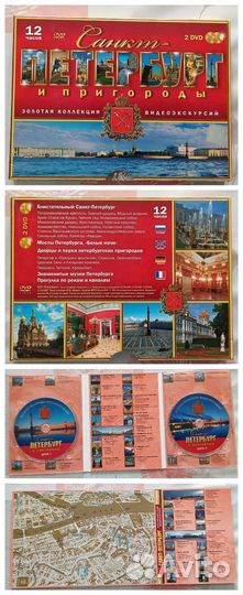 Санкт-Петербург видеоэкскурсии на DVD