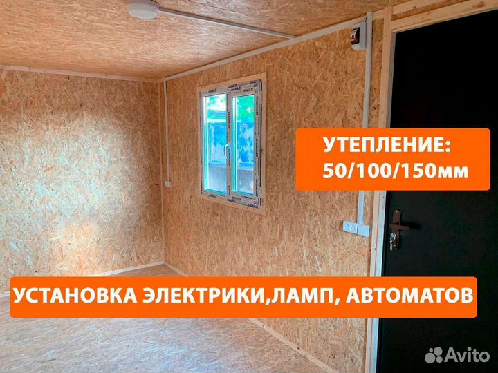 Вагончик Бытовка