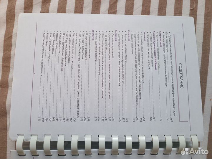 Учебник для подготовки к ЕГЭ и ОГЭ по биологии