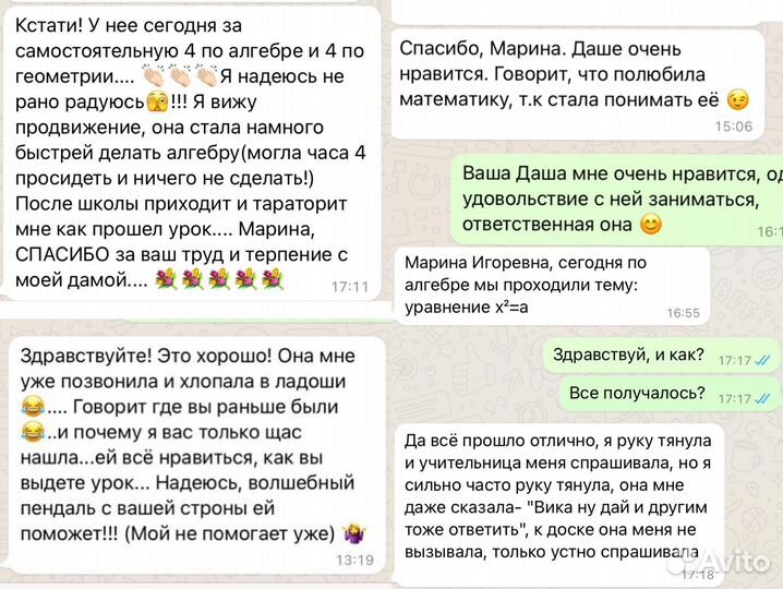 Репетитор по математике, 5-11 класс