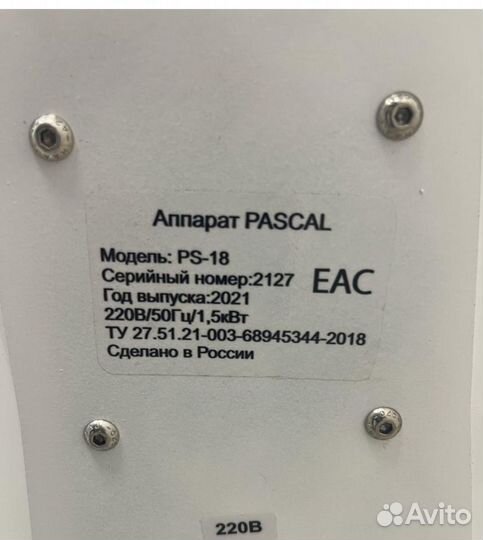 Массаж LPG Аппарат pascal Модель: PS-18