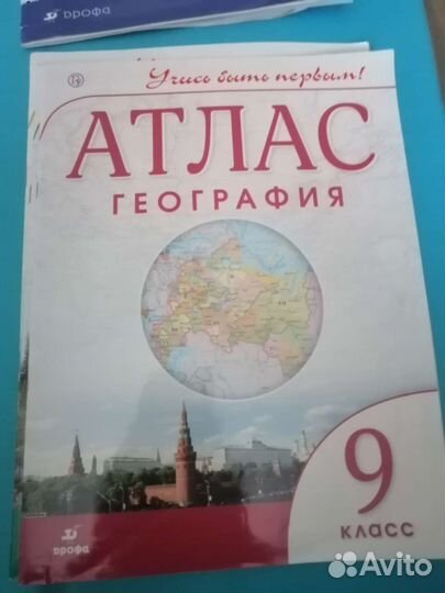 Атласы для подготовке к огэ